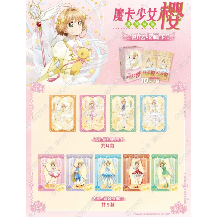 Cardcaptor Sakura Card Collection Series Chinese - 1 Booster